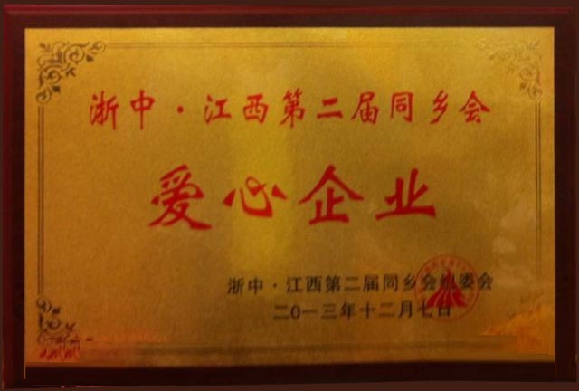 榮譽證書