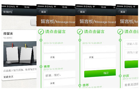 微網站建設
